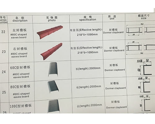 合成树脂瓦