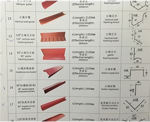 合成树脂瓦